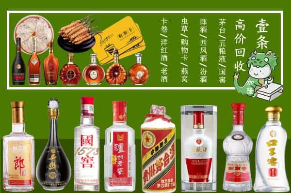 辽源回收名酒哪家好